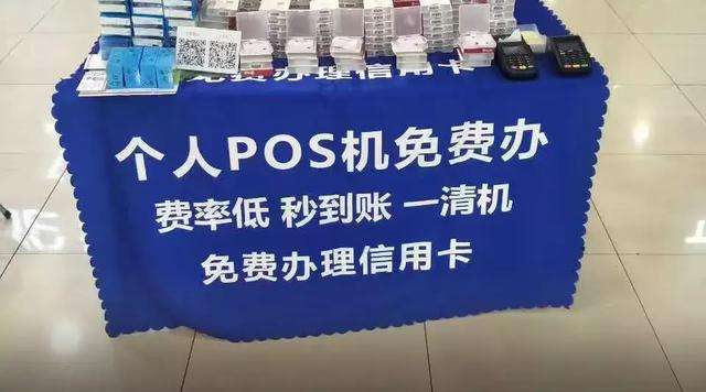 免费送pos机.jpeg