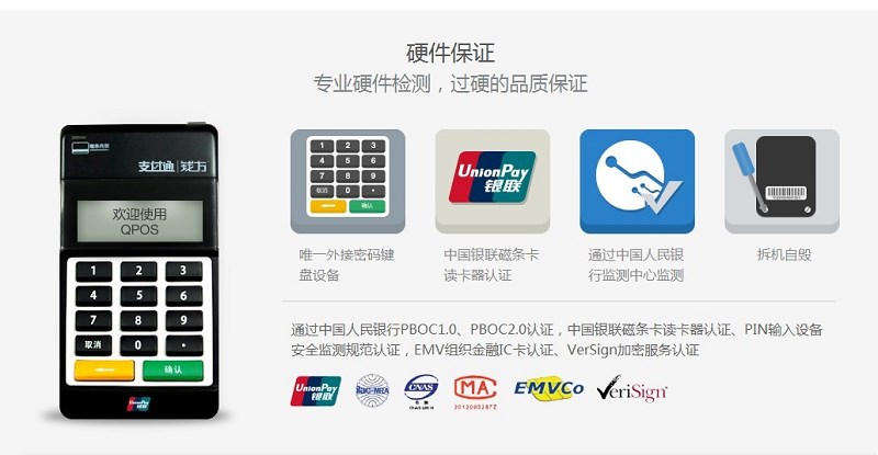 怎么选择靠谱的POS机品牌？ 