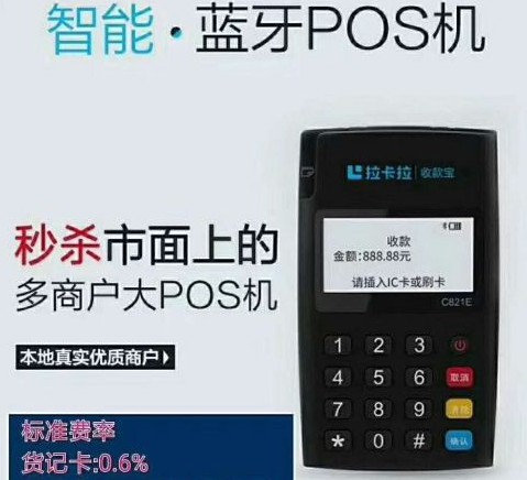 信用卡安全使用技巧—正规POS机刷卡消费 